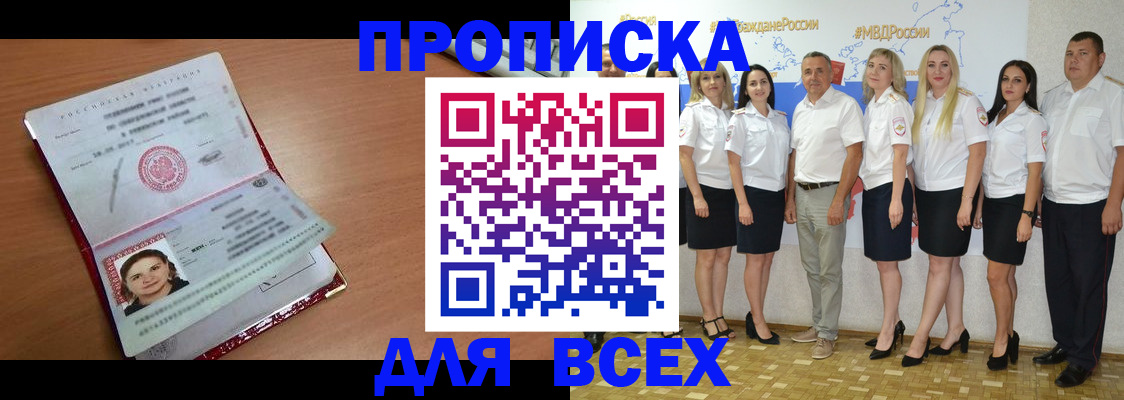 найти адрес прописки в Орле