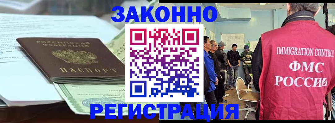 прописка иностранных граждан в Орле