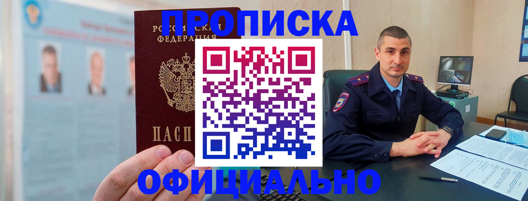 найти адрес прописки в Орле