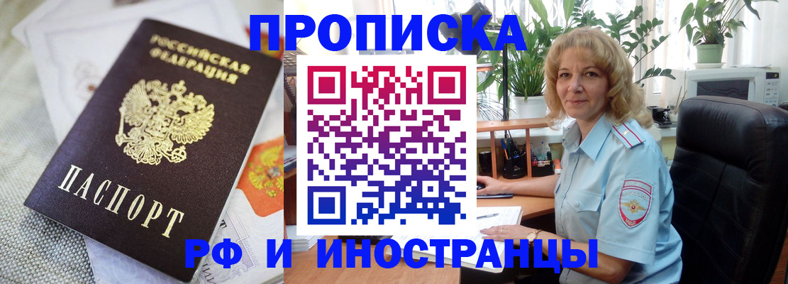 пропишу в квартире в Орле