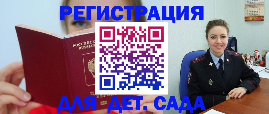 прописка поиск в Орле