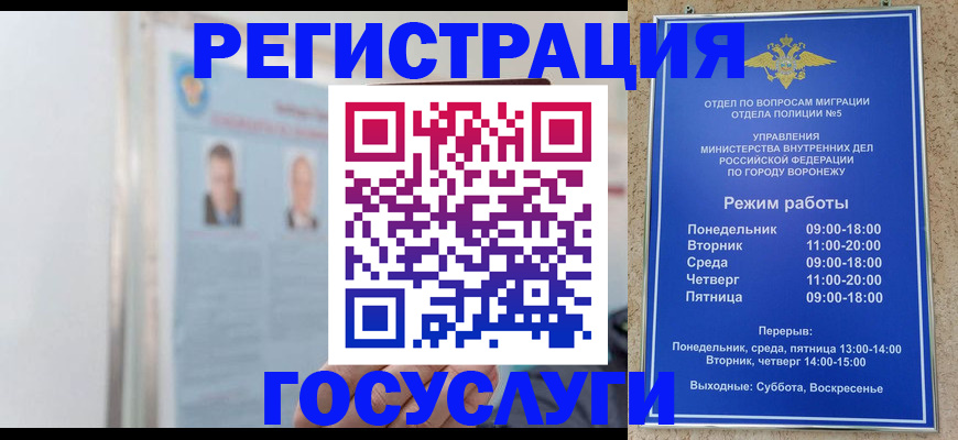 временная регистрация надежно в Орле